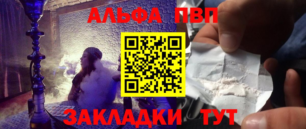 APVP крисы CK Гудермес