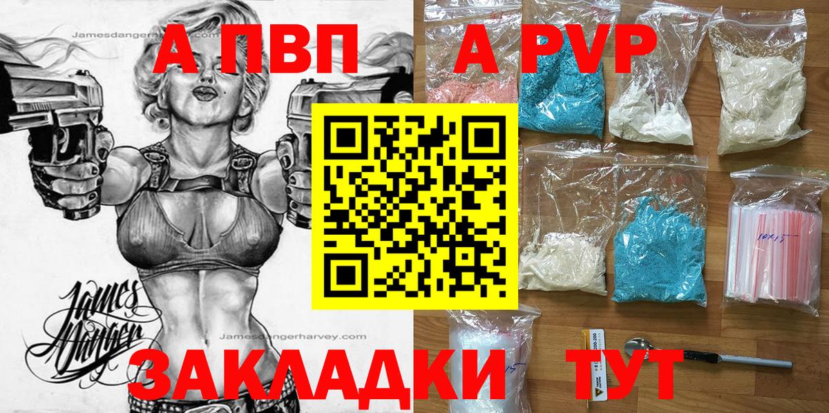 Гудермес  A PVP мука  А ПВП крисы CK  Вход с VPN  APVP СК 