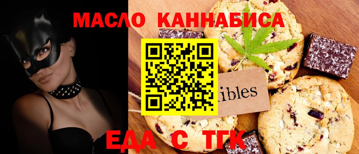 Гудермес  Еда ТГК конопля  Вход с VPN 