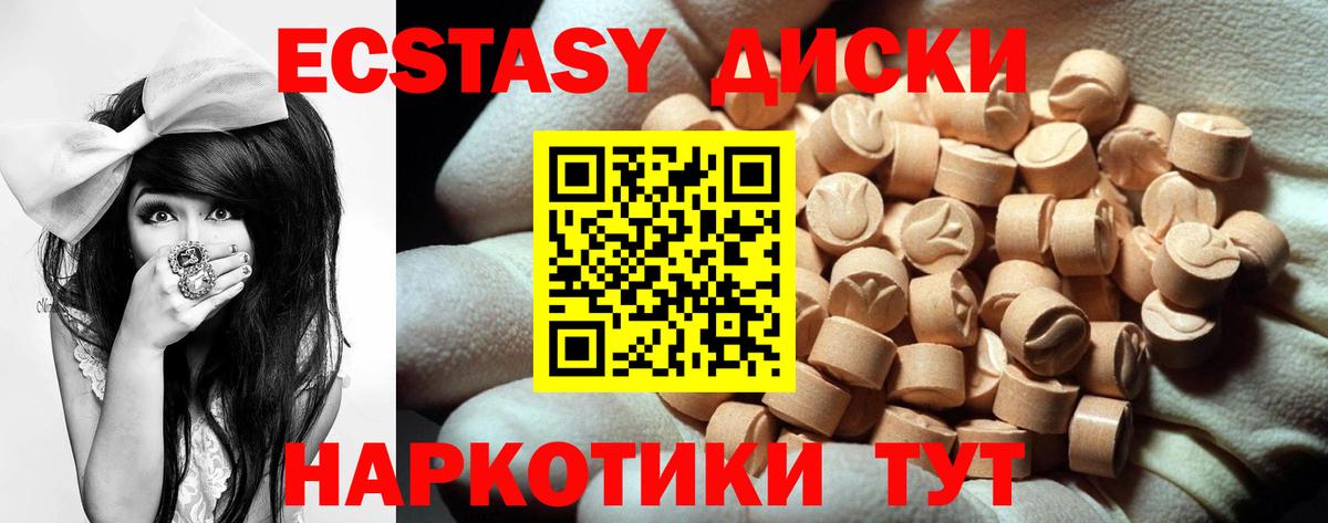ЭКСТАЗИ 99%  Вход с VPN  Экстази  хочу наркоту  Гудермес 