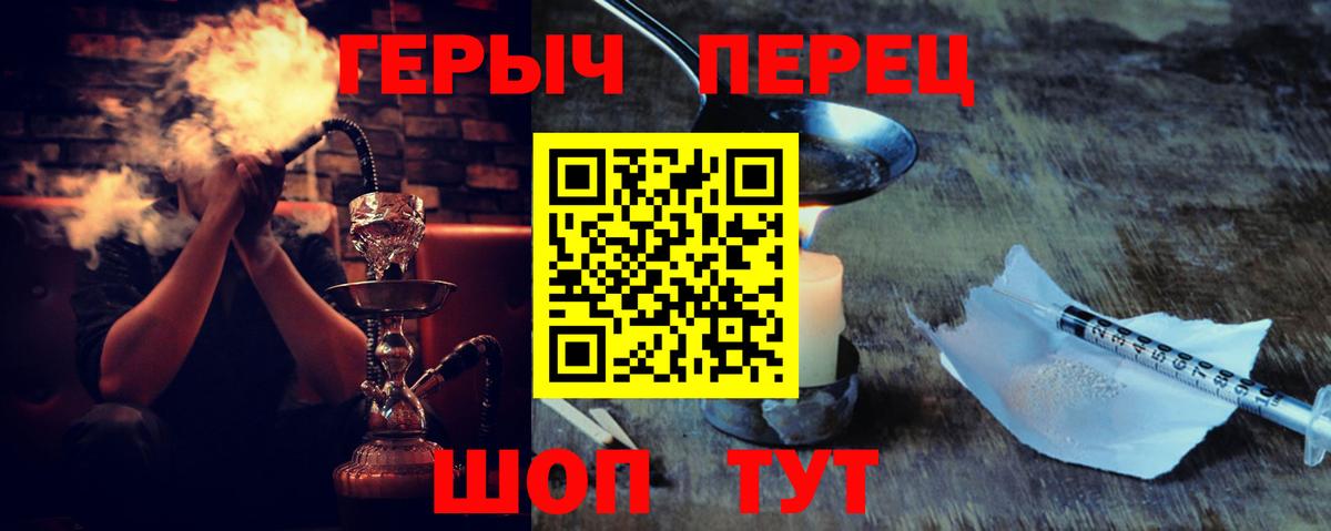 ГЕРОИН VHQ  Вход с VPN  Гудермес 