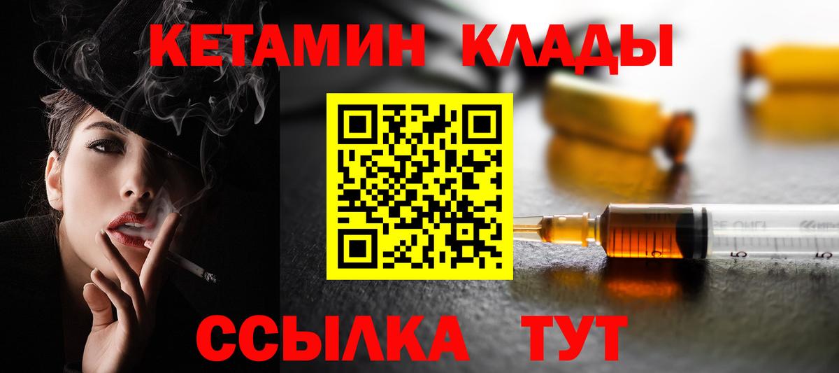 Гудермес  КЕТАМИН VHQ  Вход с VPN 