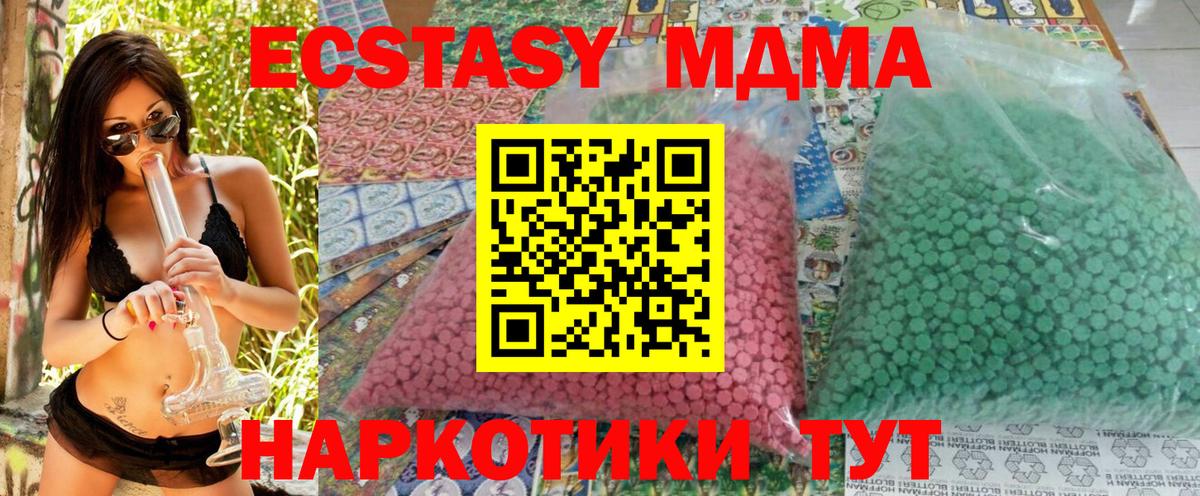 MDMA молли  MDMA Molly  Вход с VPN  Гудермес 