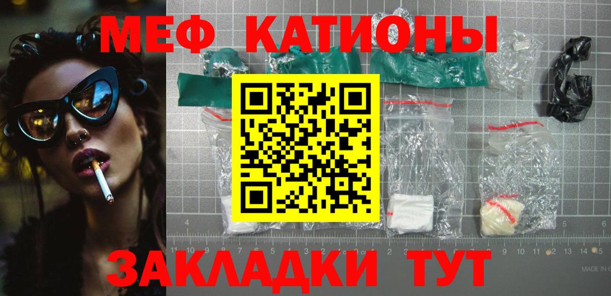 Меф мяу мяу  МЯУ-МЯУ  мега ссылки  МЕФ 4 MMC  Вход с VPN  Мефедрон  Гудермес 