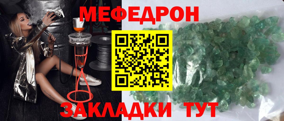Мефедрон мука Гудермес