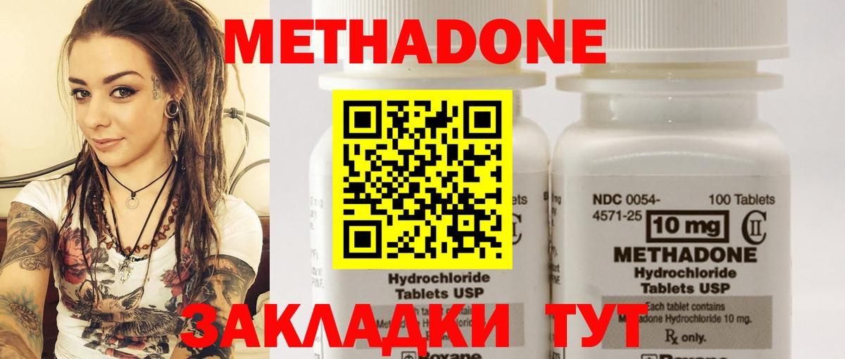МЕТАДОН VHQ Гудермес