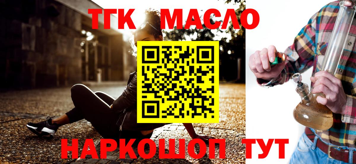 ТГК THC oil Гудермес